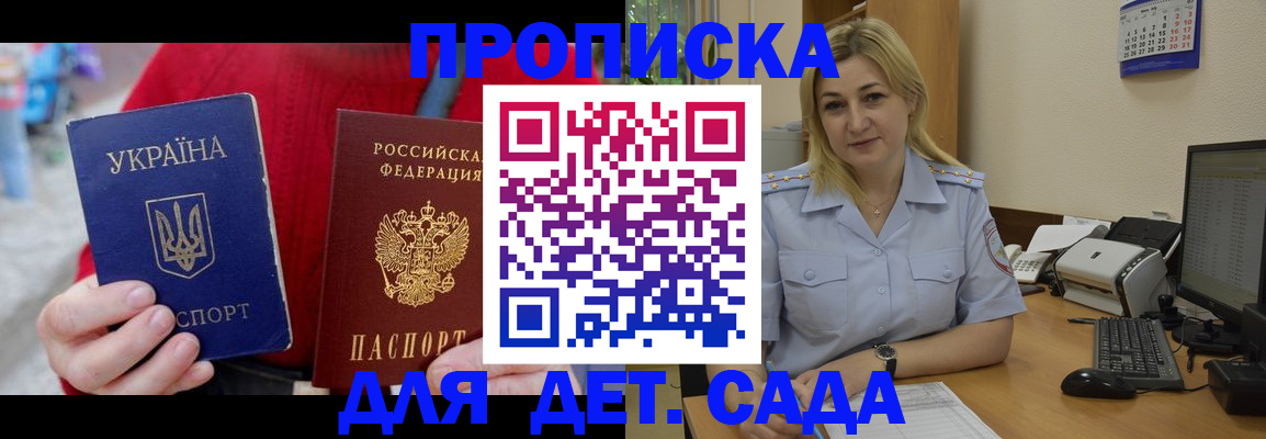 временная регистрация 2025 в Клинцах