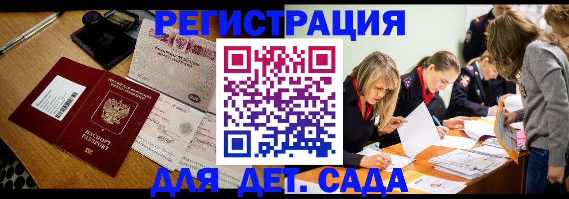 миграционный учет в Клинцах